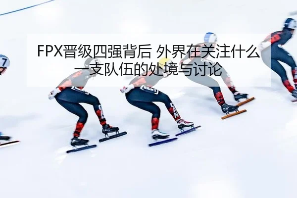 jin-ji-si-qiang-bei-hou-wai-jie-zai-guan-zhu-shen-me-yi-zhi-dui-wu-de-chu-jing-yu-tao-lun-2-809.jpg